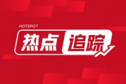 星宸科技：9月26日申请赴港上市，限定特定投资者认购