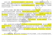 长安基金风波不断，再次出现柳志伟身影