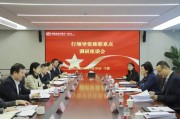 进出口银行副行长杨东宁赴宁波分行调研
