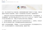突发！知名央企旗下A股紧急声明：不存在爆雷情形！
