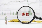 期货交易过程中需要注意哪些法律规定？
