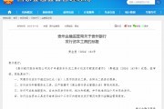 30亿元！今年首单银行二永债公示“补血”批文花落贵州银行，去年发行规模超1.6万亿
