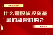 基金的市场流动性与投资策略间的关联性？