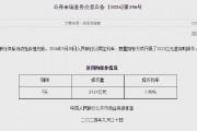 央行今日进行2121亿元7天期逆回购操作