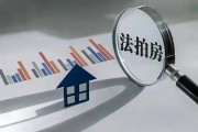 2024年1-8月全国司法拍卖房产情况分析