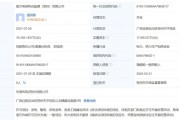 南网能源转让新能源公司51%股权