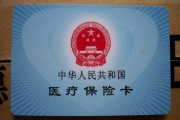 如何正确使用医保进行就医？使用医保就医的注意事项有哪些？