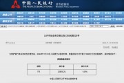 央行今日开展3282亿元7天期逆回购操作