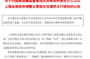 民生银行：新希望化工拟举牌本行