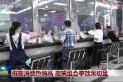视频 | 高盛、瑞银、摩根士丹利等外资投行纷纷发声，看好中国资产