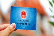 “如何正确填写社保信息？这些信息的填写规范是什么？”