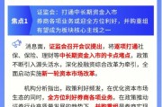 【盘前三分钟】3月13日ETF早知道